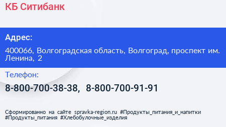 КБ Ситибанк - визитка