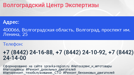 Волгоградский Центр Экспертизы - визитка