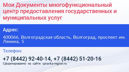 Мои Документы многофункциональный центр предоставления государственных и муниципальных услуг - визитка