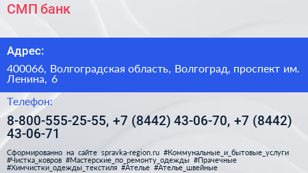 СМП банк - визитка