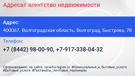 Адресат агентство недвижимости - визитка