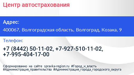 Центр автострахования - визитка