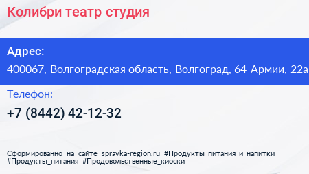 Колибри театр студия - визитка