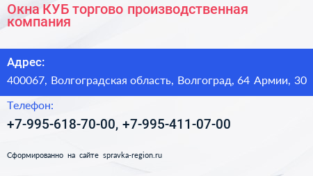 Окна КУБ торгово производственная компания - визитка