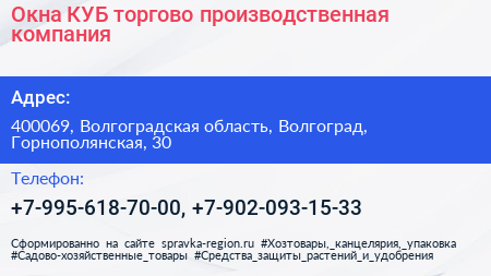 Окна КУБ торгово производственная компания - визитка