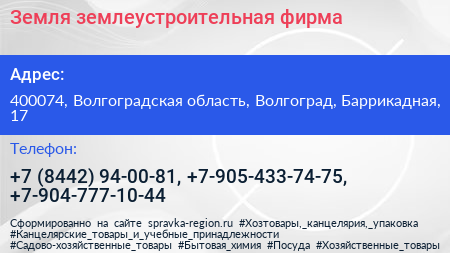 Земля землеустроительная фирма - визитка