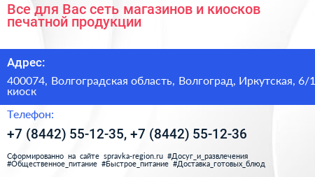 Все для Вас сеть магазинов и киосков печатной продукции - визитка