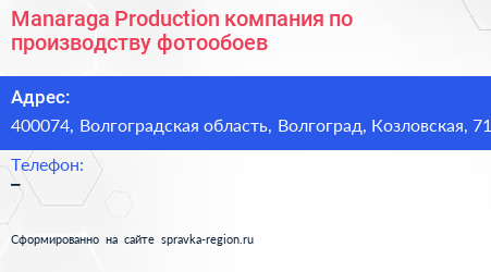 Manaraga Production компания по производству фотообоев - визитка