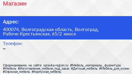 Нажмите, чтобы скачать визитку Магазин - визитка