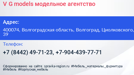 V G models модельное агентство - визитка