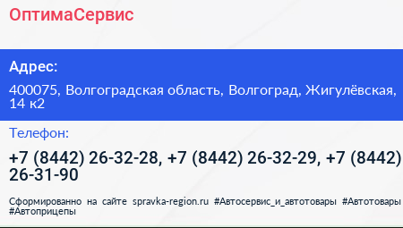 ОптимаСервис - визитка