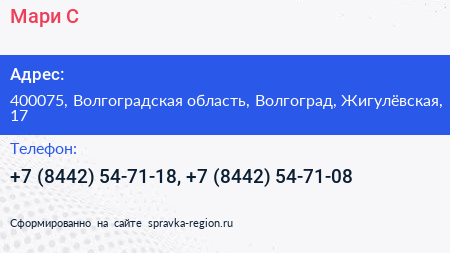 Мари С - визитка