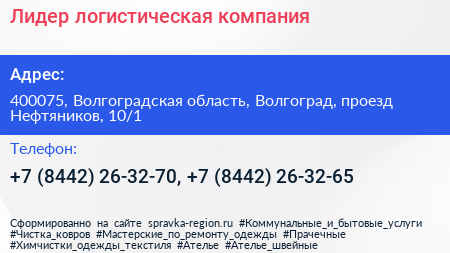 Лидер логистическая компания - визитка