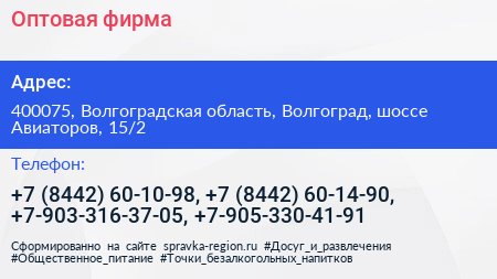 Оптовая фирма - визитка