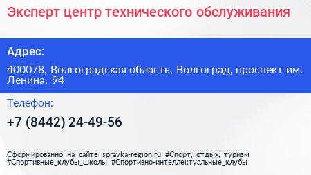 Эксперт центр технического обслуживания - визитка