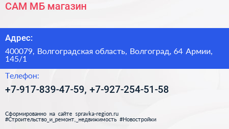 САМ МБ магазин - визитка