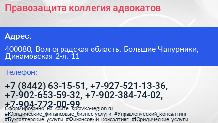 Правозащита коллегия адвокатов - визитка