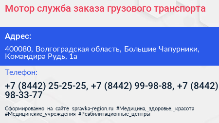 Мотор служба заказа грузового транспорта - визитка