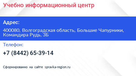 Учебно информационный центр - визитка