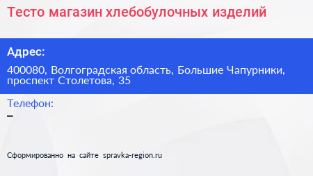 Тесто магазин хлебобулочных изделий - визитка