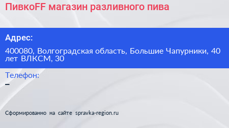ПивкоFF магазин разливного пива - визитка