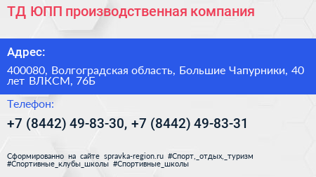 ТД ЮПП производственная компания - визитка
