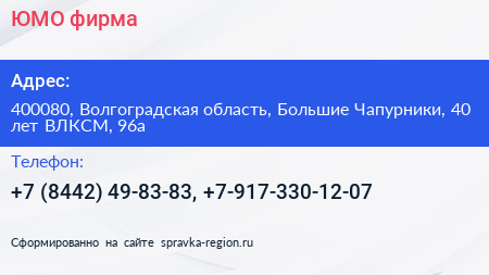 ЮМО фирма - визитка