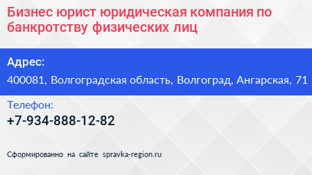 Бизнес юрист юридическая компания по банкротству физических лиц - визитка