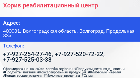 Нажмите, чтобы скачать визитку Хорив реабилитационный центр - визитка