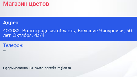 Магазин цветов - визитка