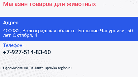 Магазин товаров для животных - визитка