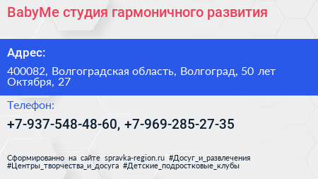 BabyMe студия гармоничного развития - визитка