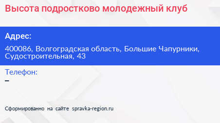 Высота подростково молодежный клуб - визитка