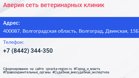 Аверия сеть ветеринарных клиник - визитка