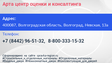 Арта центр оценки и консалтинга - визитка