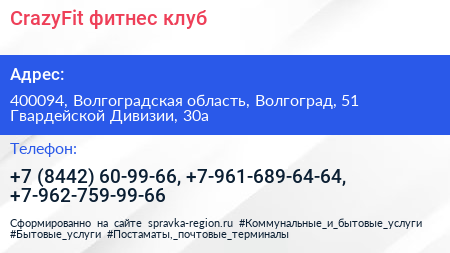 CrazyFit фитнес клуб - визитка