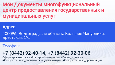 Мои Документы многофункциональный центр предоставления государственных и муниципальных услуг - визитка