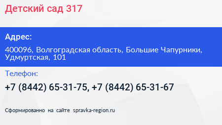 Детский сад 317 - визитка