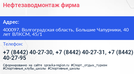 Нефтезаводмонтаж фирма - визитка