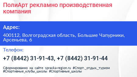 ПолиАрт рекламно производственная компания - визитка