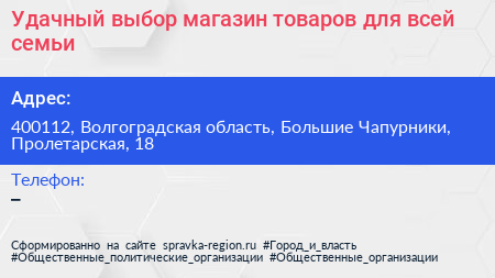 Удачный выбор магазин товаров для всей семьи - визитка