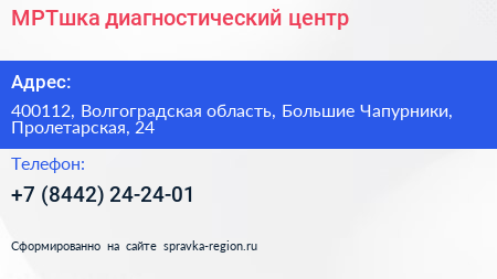 МРТшка диагностический центр - визитка