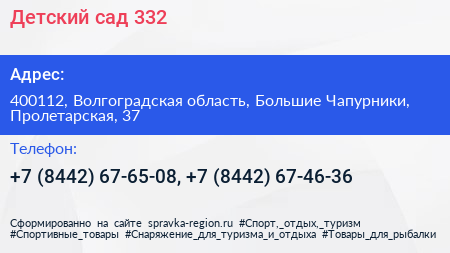 Детский сад 332 - визитка