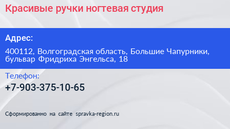 Красивые ручки ногтевая студия - визитка