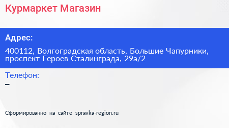 Курмаркет Магазин - визитка