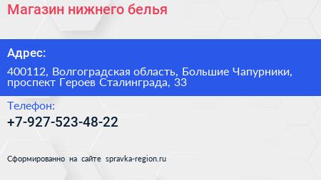 Магазин нижнего белья - визитка