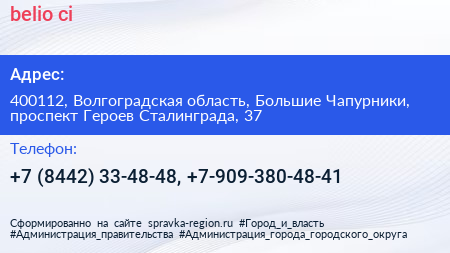 belio ci - визитка