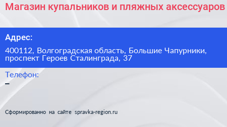 Магазин купальников и пляжных аксессуаров - визитка