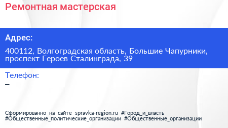 Ремонтная мастерская - визитка