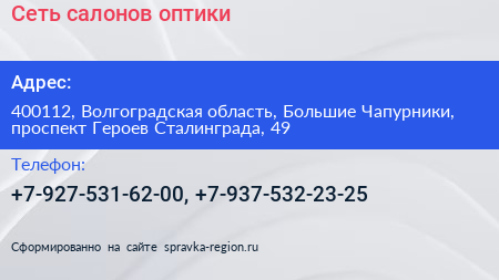 Сеть салонов оптики - визитка